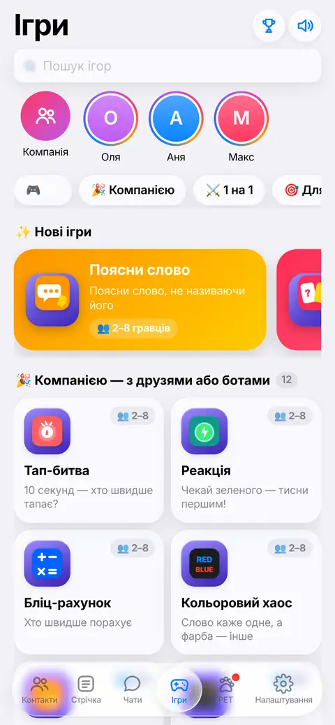 Ігри у Wave